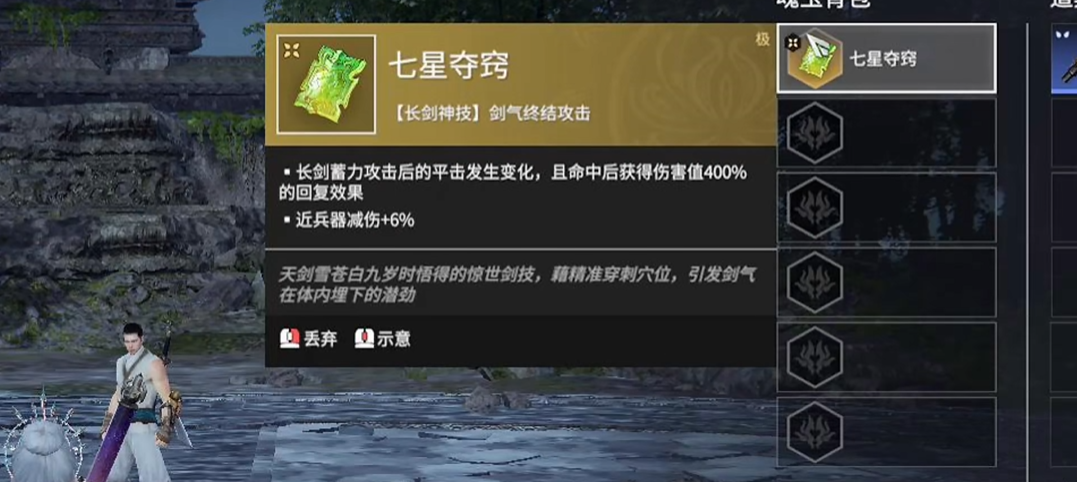 永劫无间神技有哪些 永劫无间神技有哪些