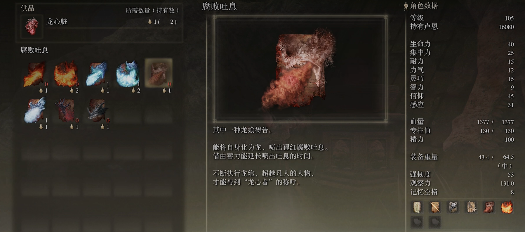 艾尔登法环灵感战士怎么加点 艾尔登法环灵感战士怎么加点