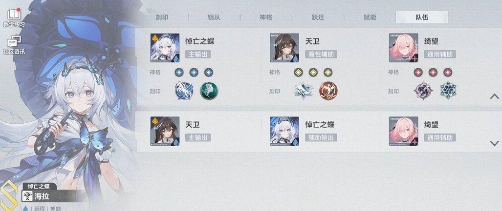 深空之眼早樱带什么刻印