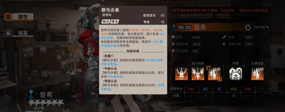 新月同行音希怎么玩