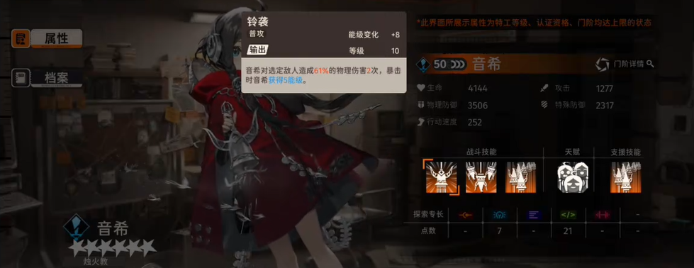 新月同行音希怎么玩