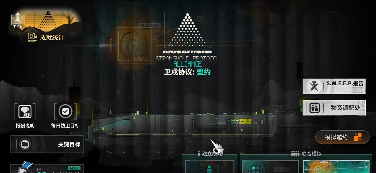 明日方舟610怎么打