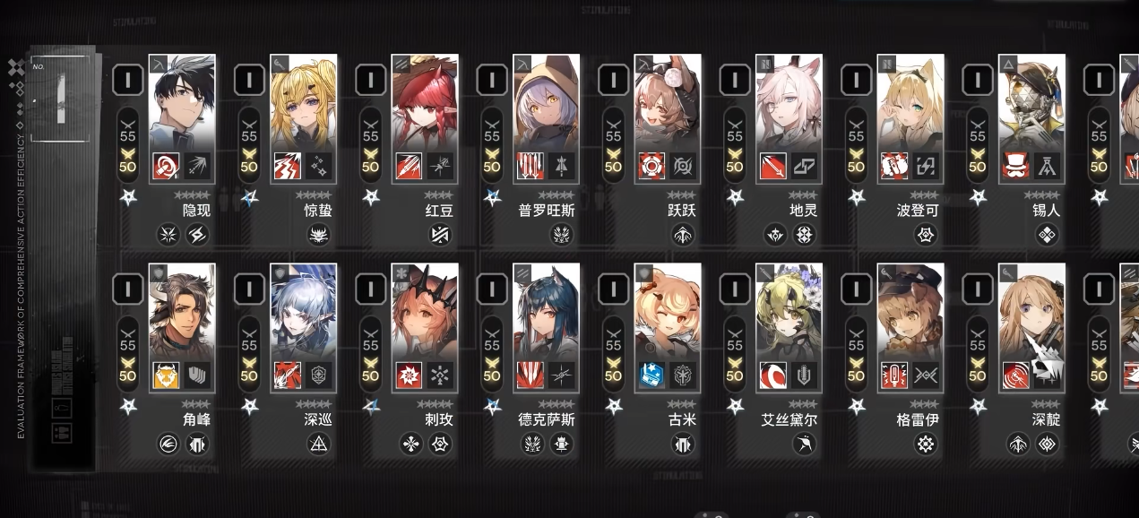 明日方舟610怎么打
