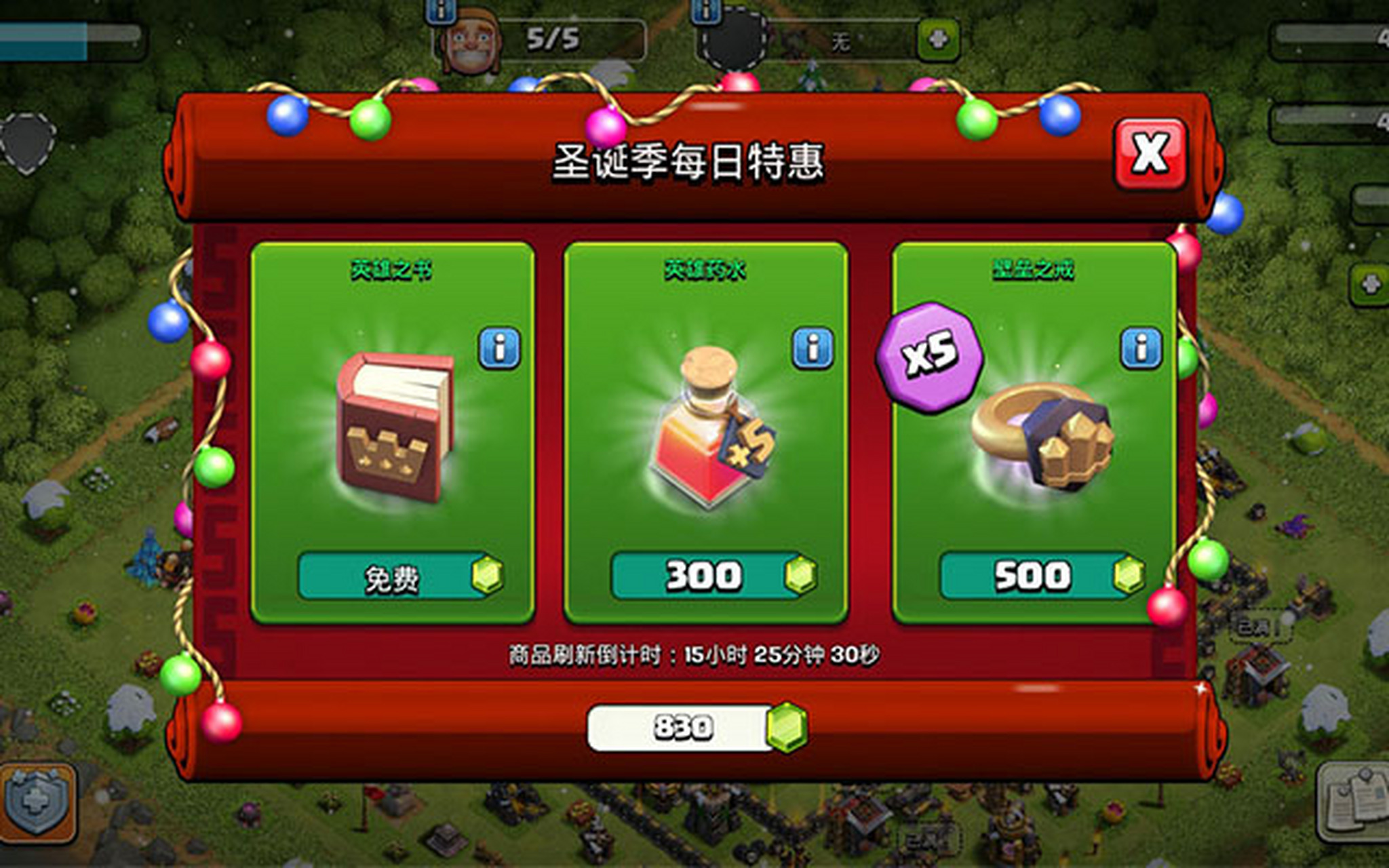 部落冲突虎啸长城怎么破
