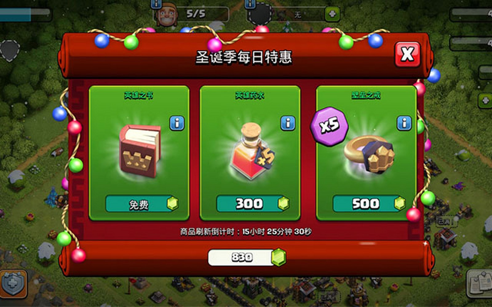 部落冲突虎啸长城怎么破