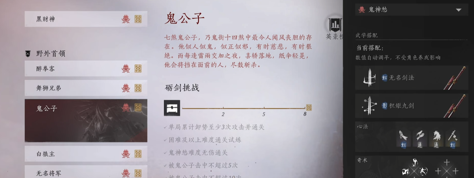 燕云十六声怎么做医生