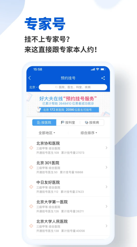 好大夫教育-01