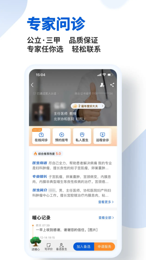 好大夫教育-01