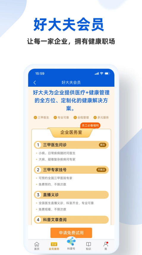 好大夫教育-01