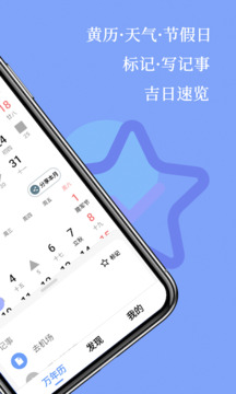 小枣万年历-01