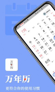 小枣万年历-01