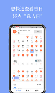 小枣万年历-01