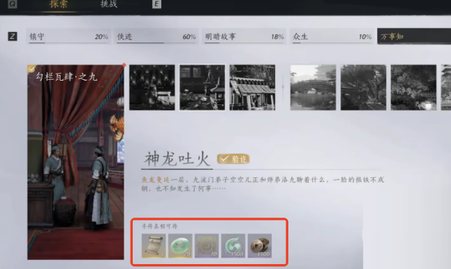 燕云十六声夜明珠怎么刷 燕云十六声夜明珠怎么刷