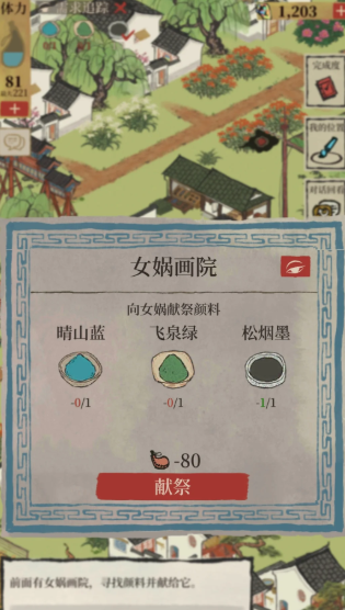 江南百景图青蓝哪里获得 江南百景图青蓝哪里获得
