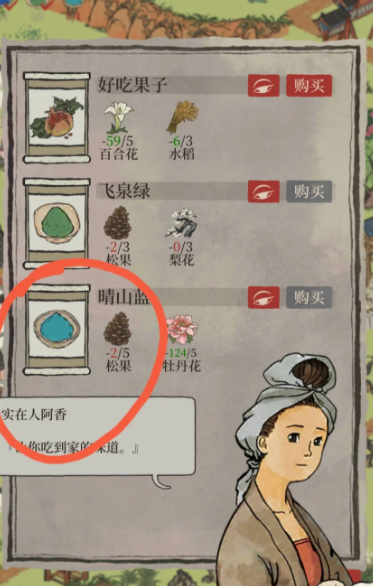 江南百景图青蓝哪里获得 江南百景图青蓝哪里获得