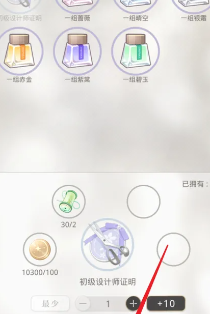 光与夜之恋52级怎么升