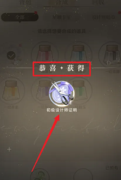 光与夜之恋52级怎么升