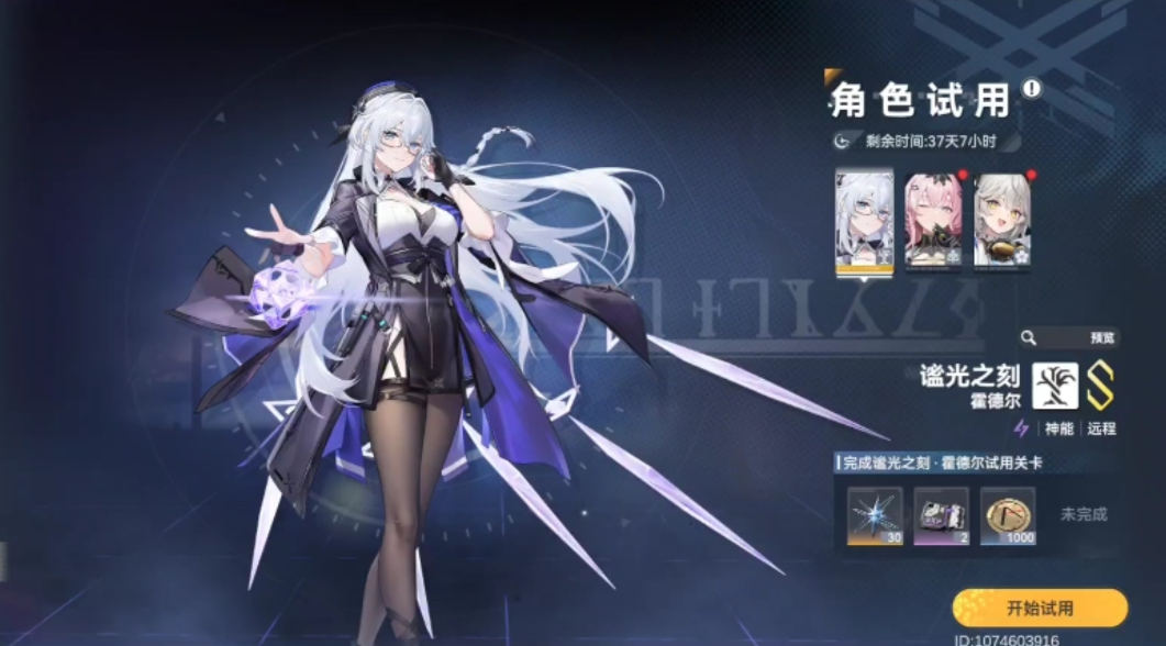 深空之眼骸能树丛怎么过