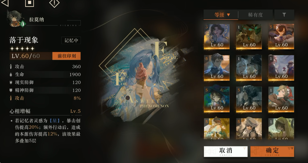 重返未来1999x轶事在哪