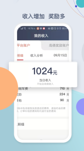 鹰明司机端-01