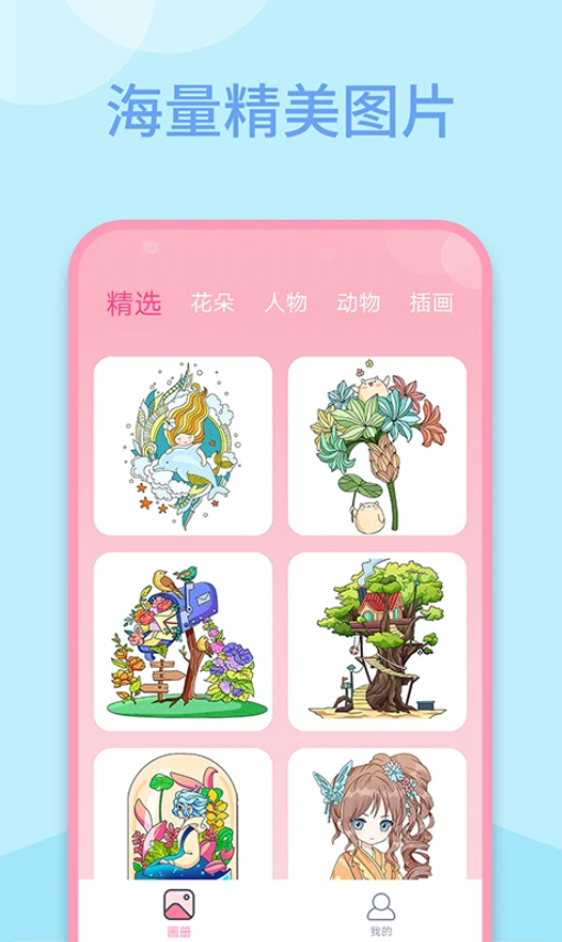 多多趣味填色-1
