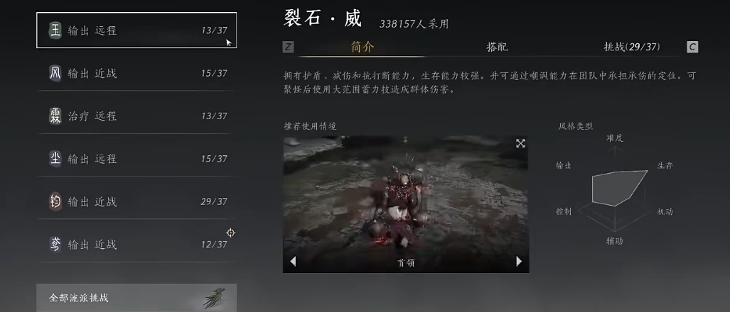 燕云十六声踏步轻功怎么学 燕云十六声踏步轻功怎么学