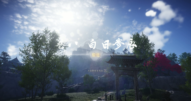 燕云十六声如何留下路牌