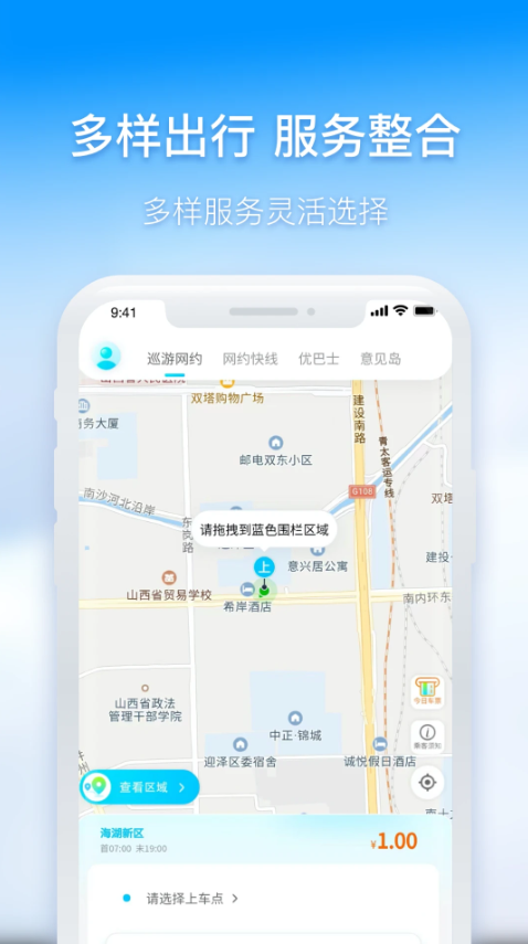 西宁智能公交-01