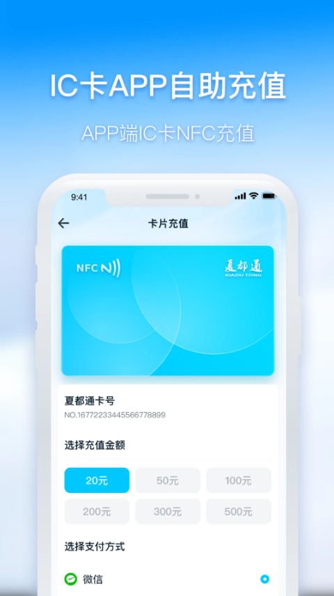 西宁智能公交-01