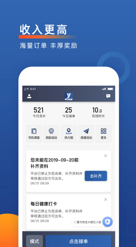 聚优助手-01