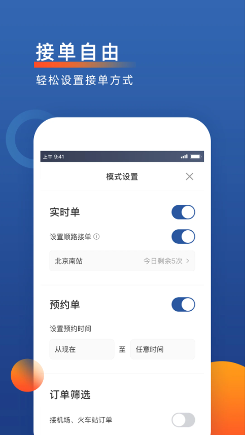 聚优助手-01