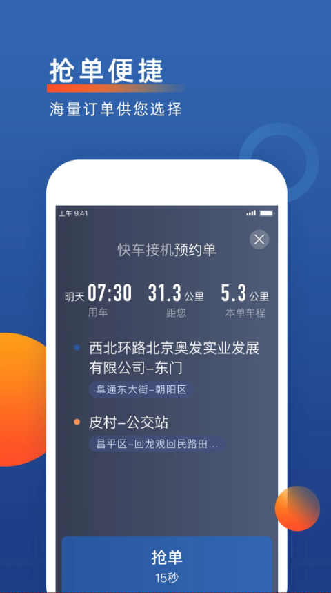 聚优助手-01