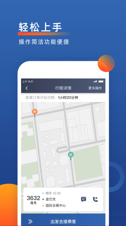 聚优助手-01
