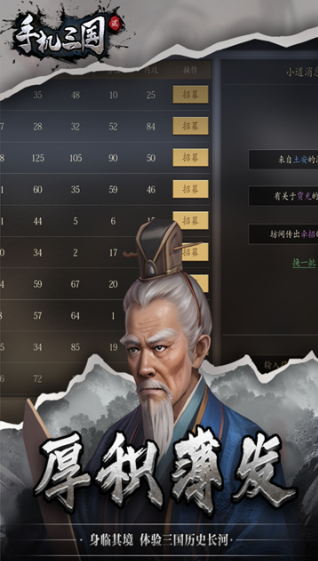 手机三国2-1