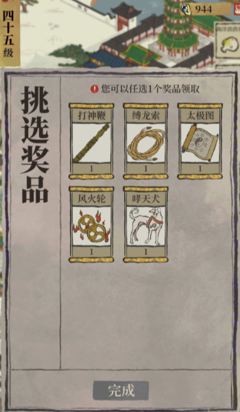 江南百景图小麦在哪