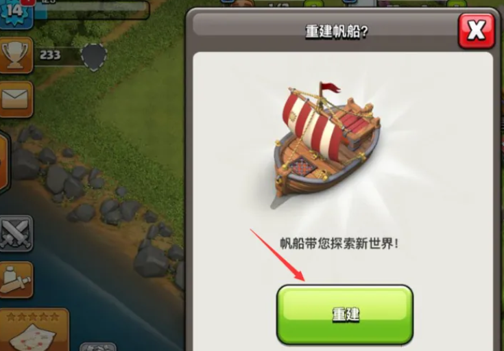 部落冲突怎么召兵进部落