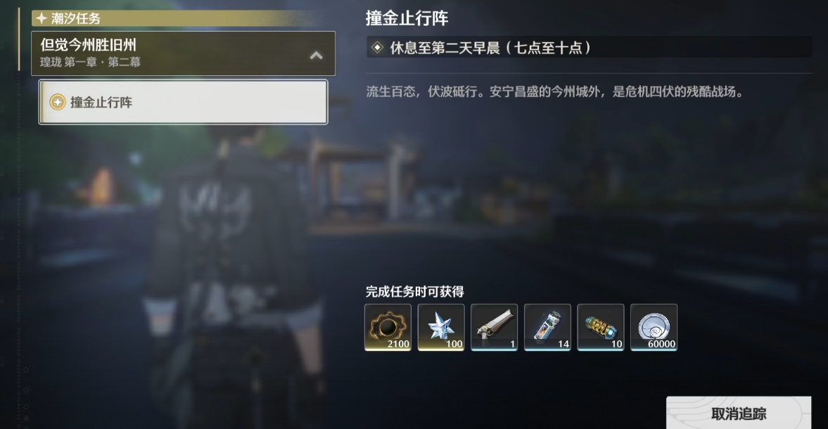 鸣潮有卖石头的吗