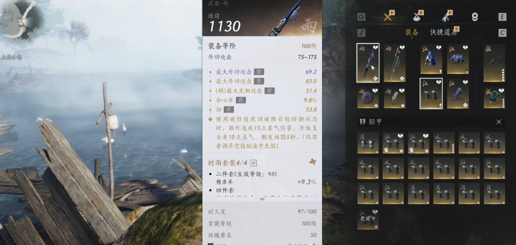 燕云十六声一叶平声在哪