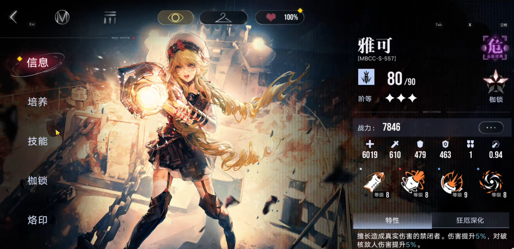 无期迷途哪个本怪多 无期迷途哪个本怪多
