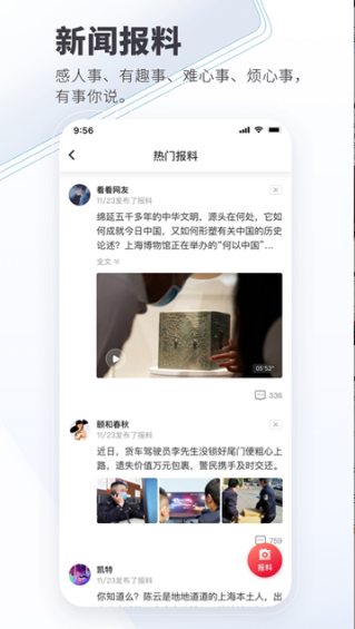 看看新闻-01