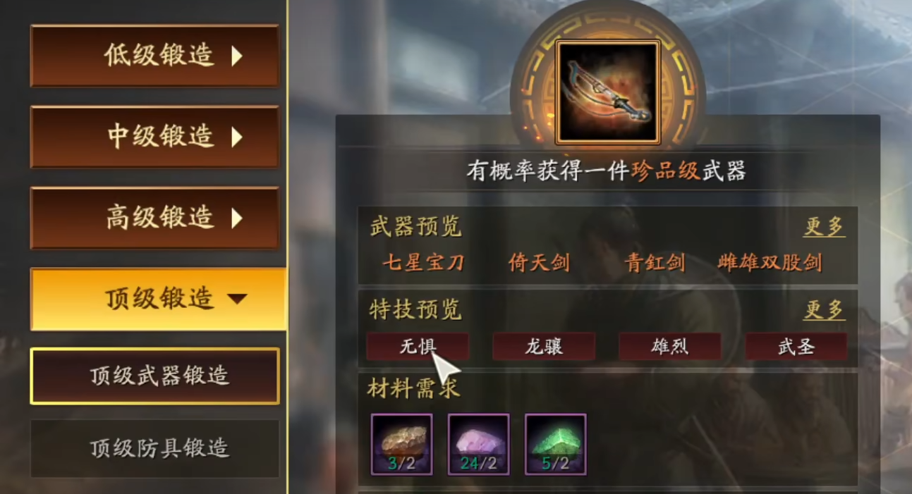 三国志战略版传承战法怎么学习
