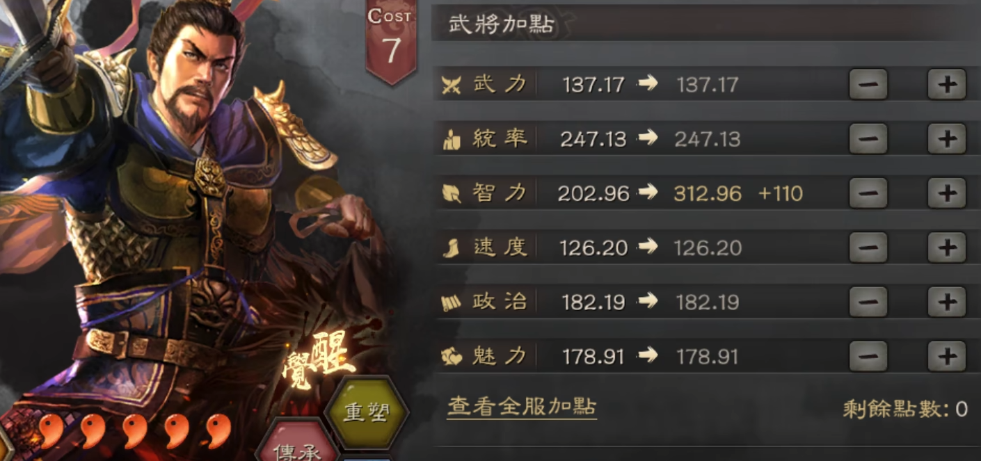 三国志战略版传承战法怎么学习 三国志战略版传承战法怎么学习