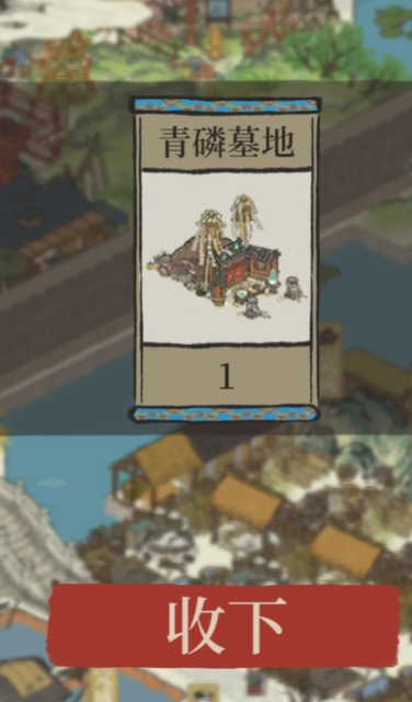 江南百景图棉花哪里拿
