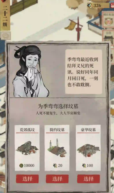江南百景图棉花哪里拿