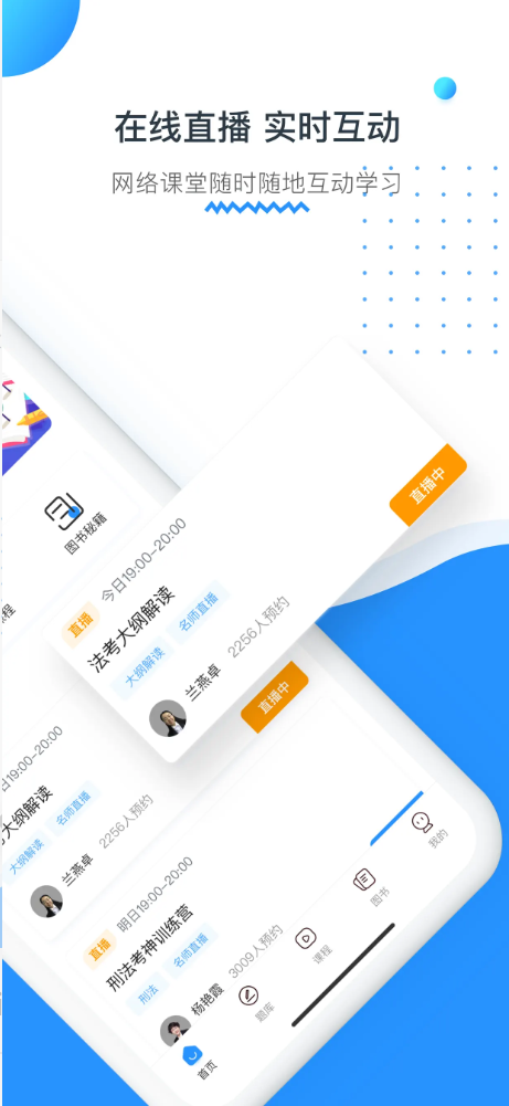 新中法网法考-01