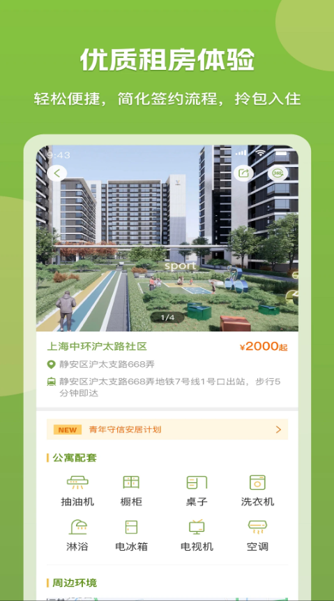 微领地-01