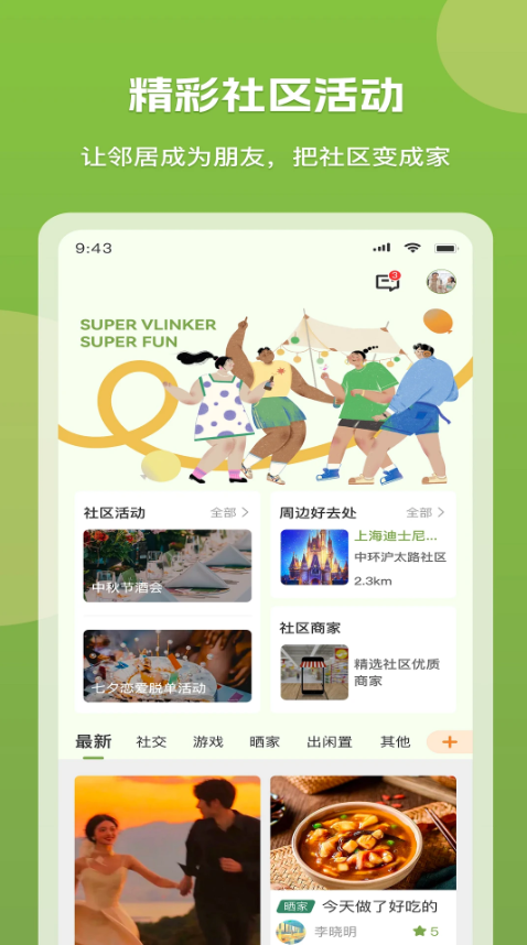 微领地-01
