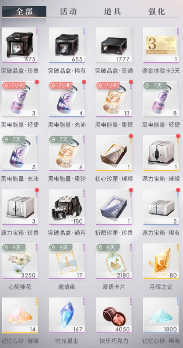 恋与深空猫猫头饰怎么获得 恋与深空猫猫头饰怎么获得