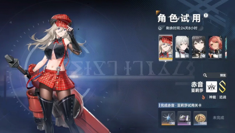 深空之眼薇儿怎么获得 深空之眼薇儿怎么获得