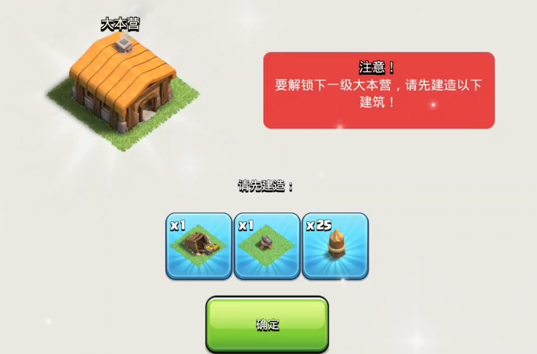部落冲突如何杀飞龙 部落冲突如何杀飞龙